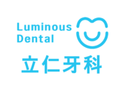元朗牙醫, 緊急預約, 洗牙, 植牙, 牙痛, 杜牙根, 屯門天水圍牙醫 | 立仁牙科